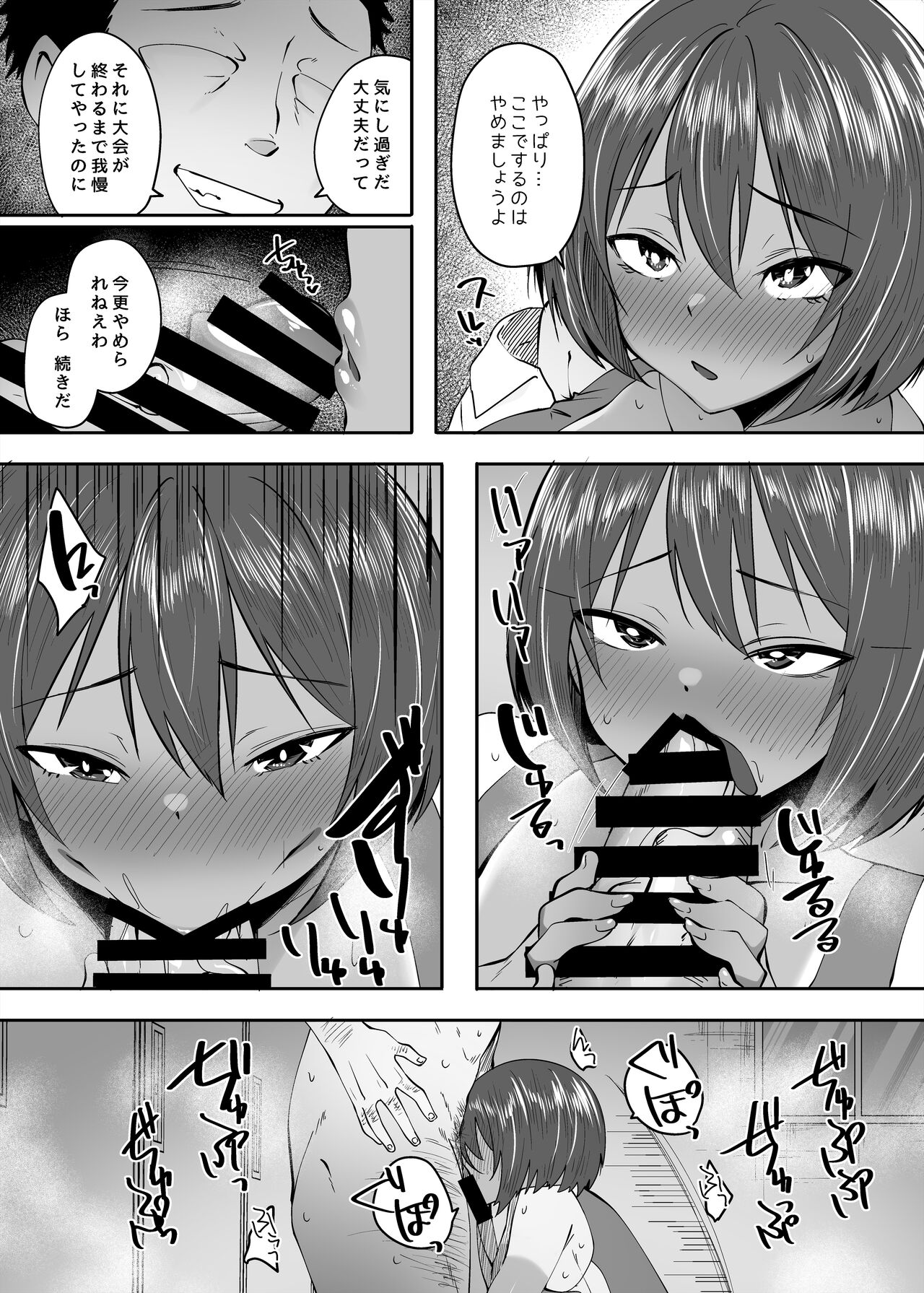 Komugiiro no Hada no Otome page 9 full