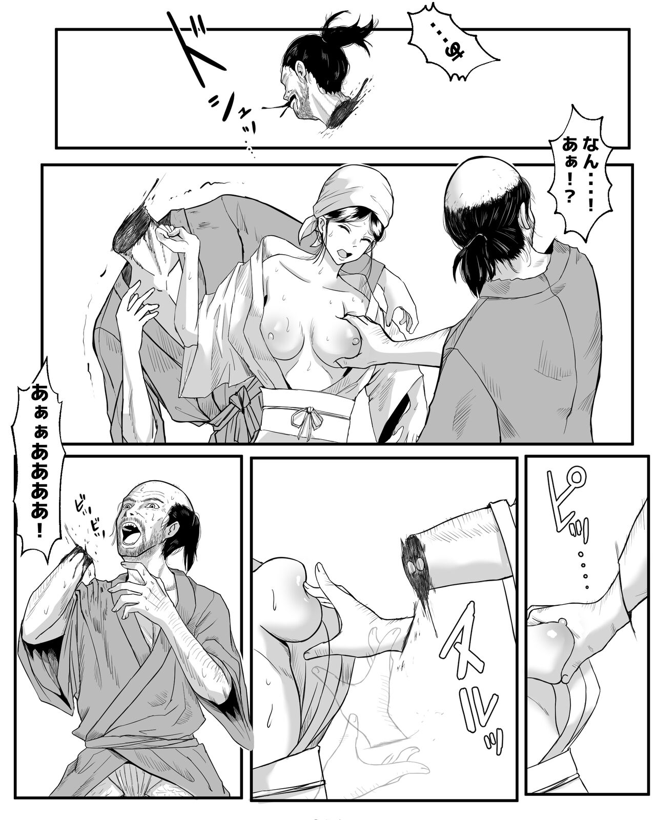 Yoru hashiri to yamainu page 5 full