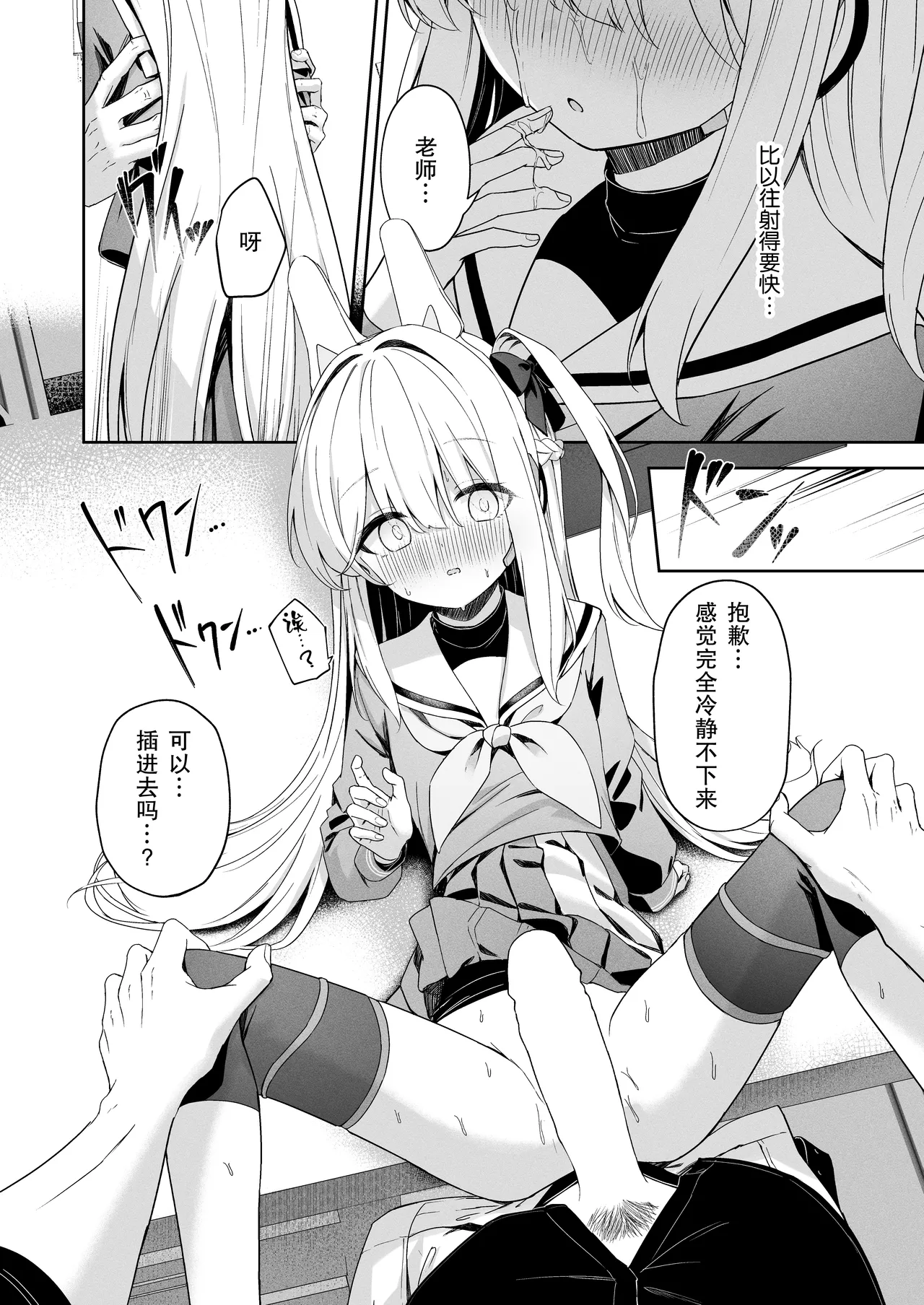 Honey Bunny? page 10 full