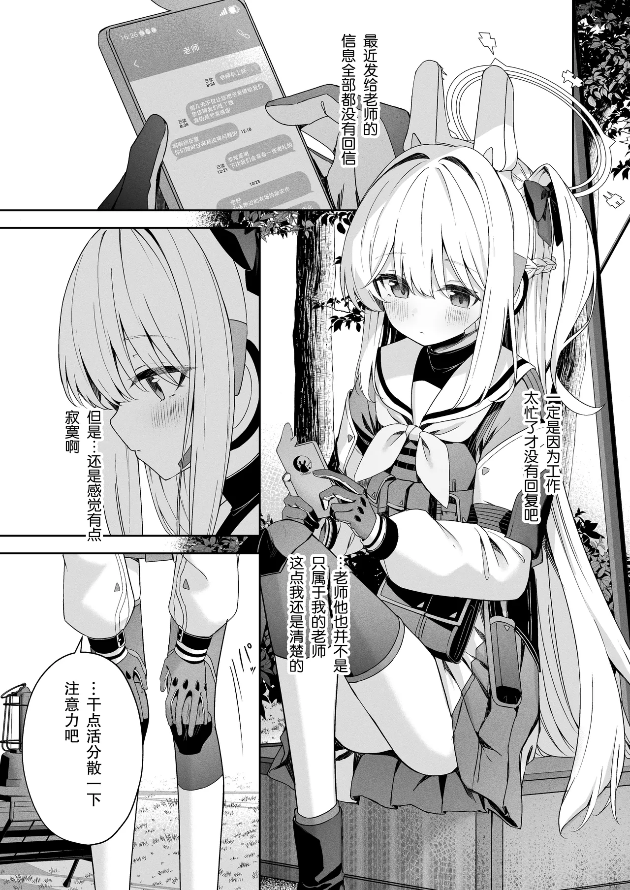 Honey Bunny? page 3 full