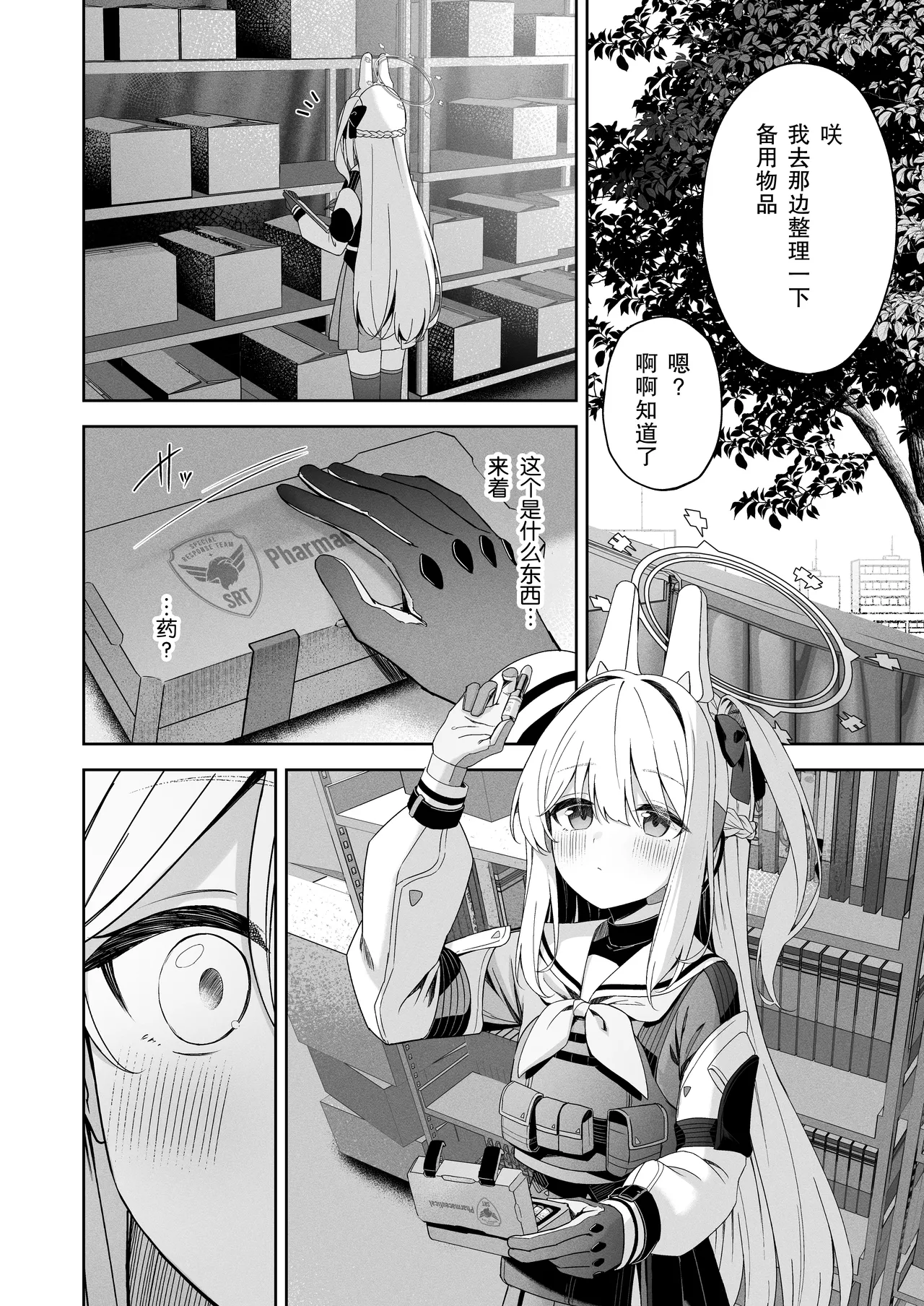 Honey Bunny? page 4 full