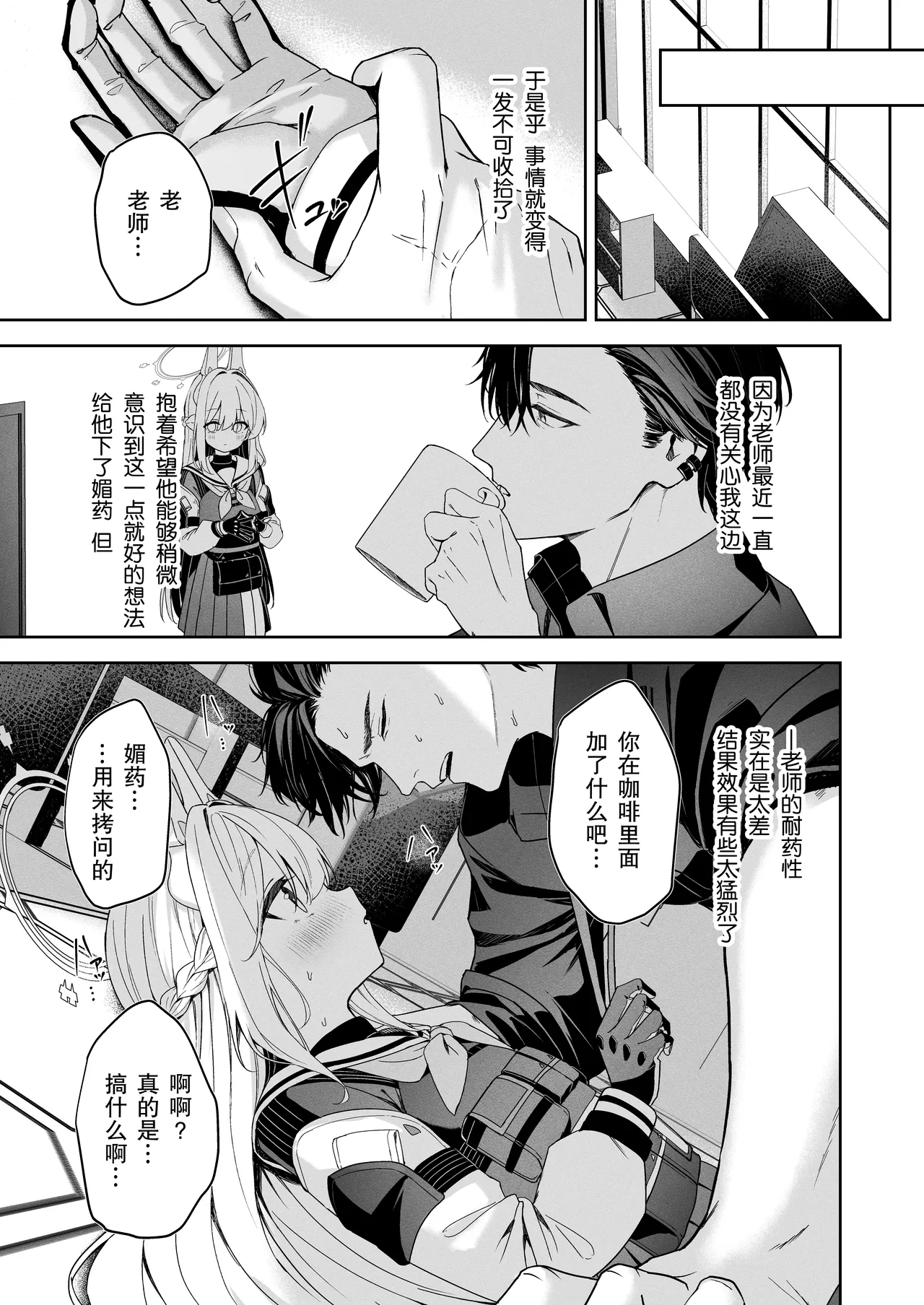 Honey Bunny? page 5 full