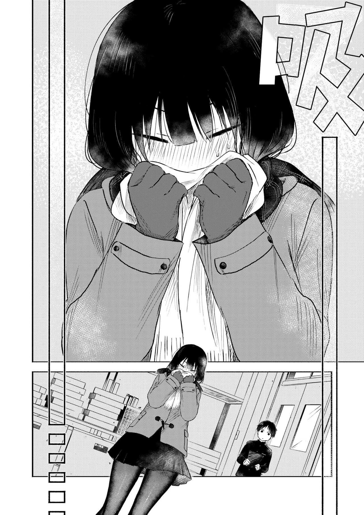 Tagaini no Shinhakken | 发现全新彼此 page 6 full