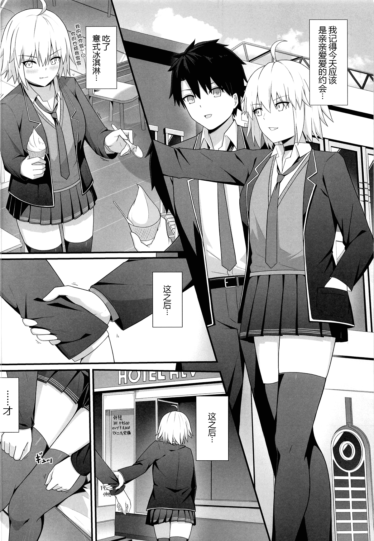 Orita-chan Koko LoveHo desu! page 4 full