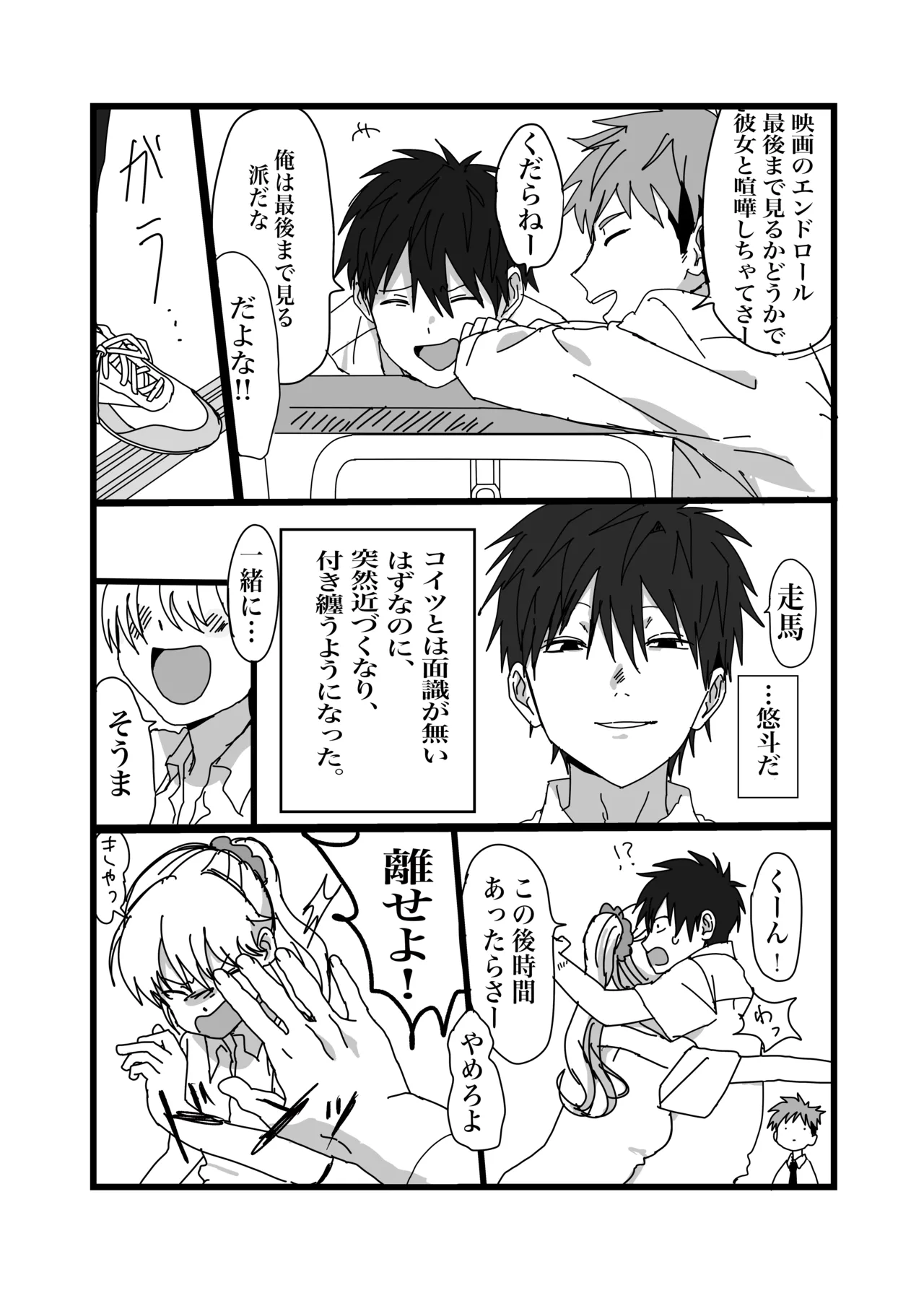 毒に溺れる page 1 full