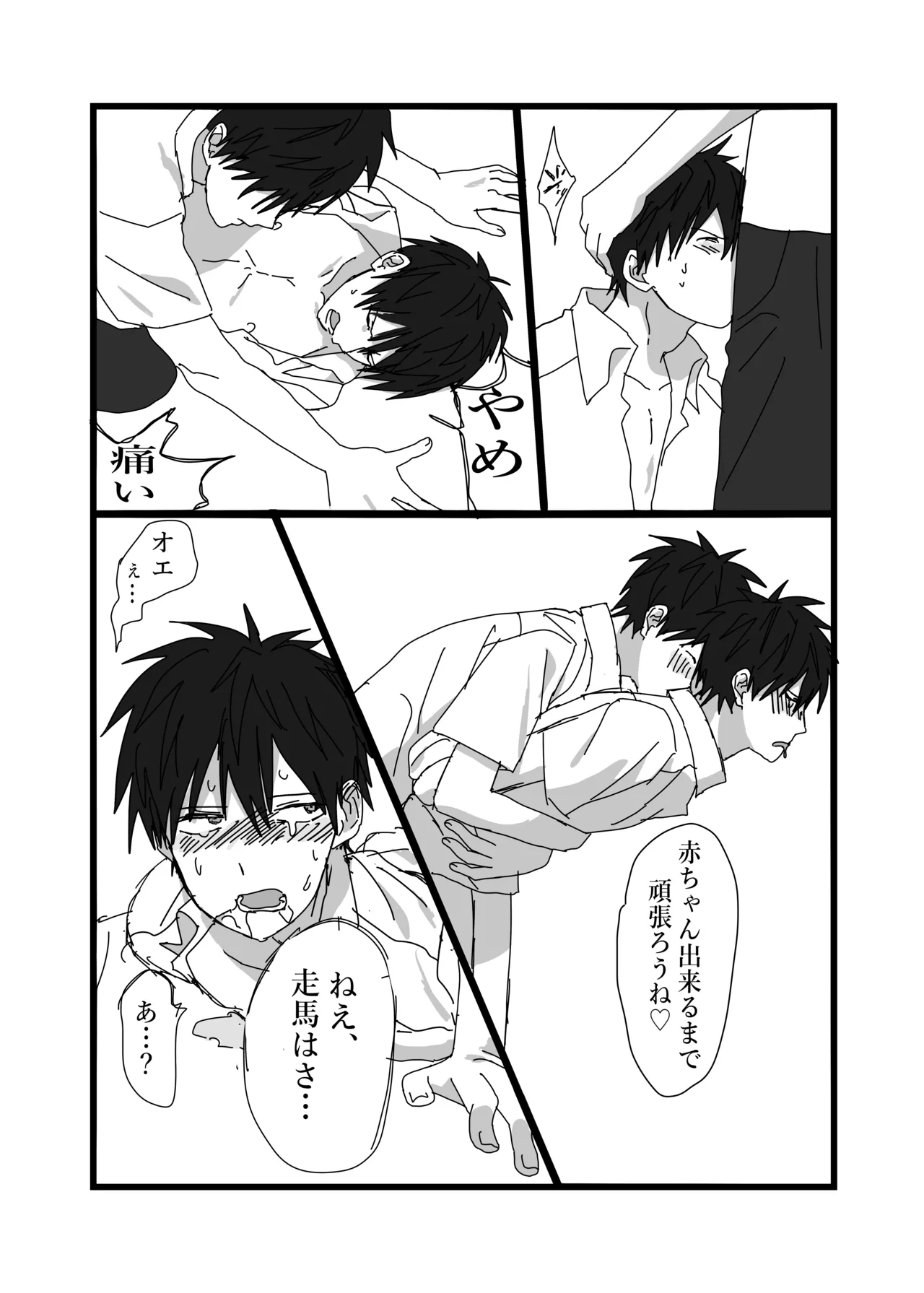 毒に溺れる page 5 full