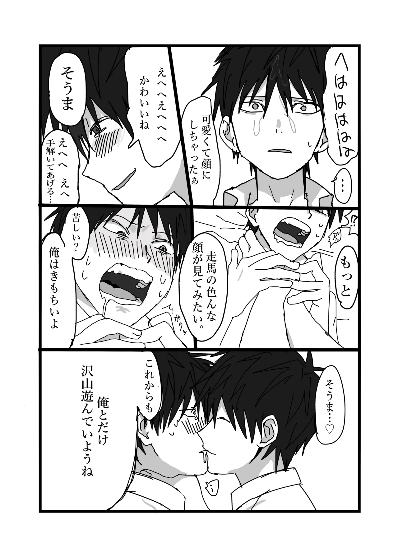 毒に溺れる page 7 full