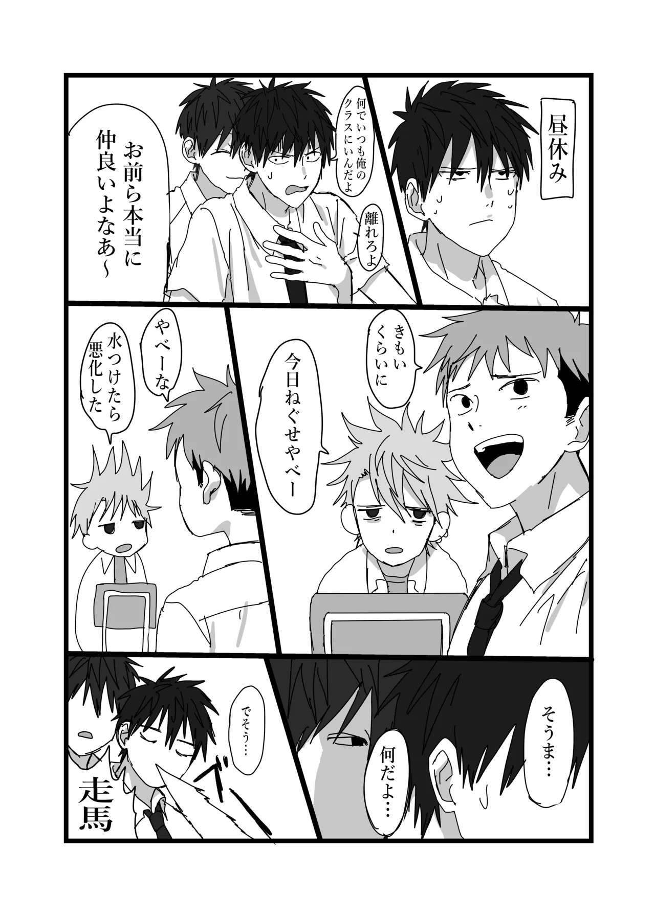 毒に溺れる page 9 full