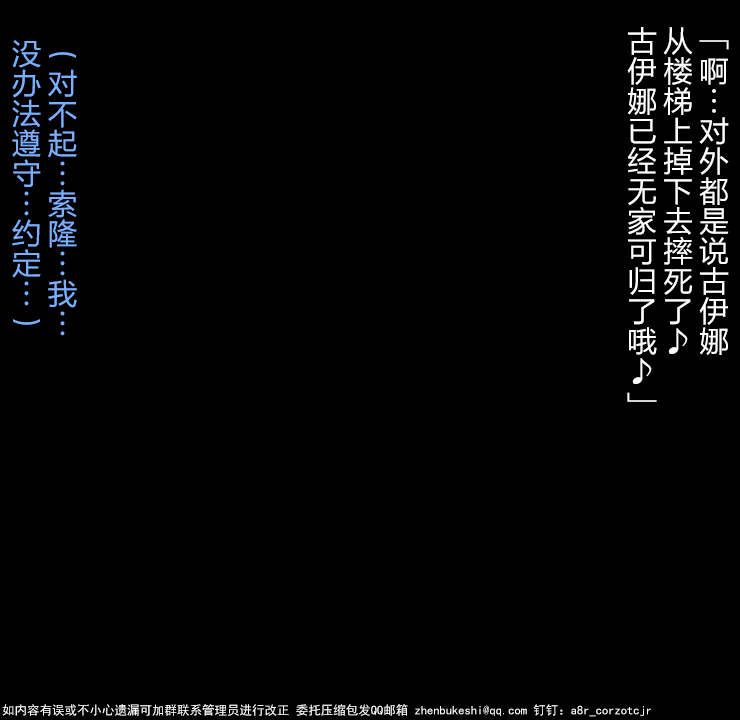 ロリコン王に俺はなる！～くいな～ page 8 full