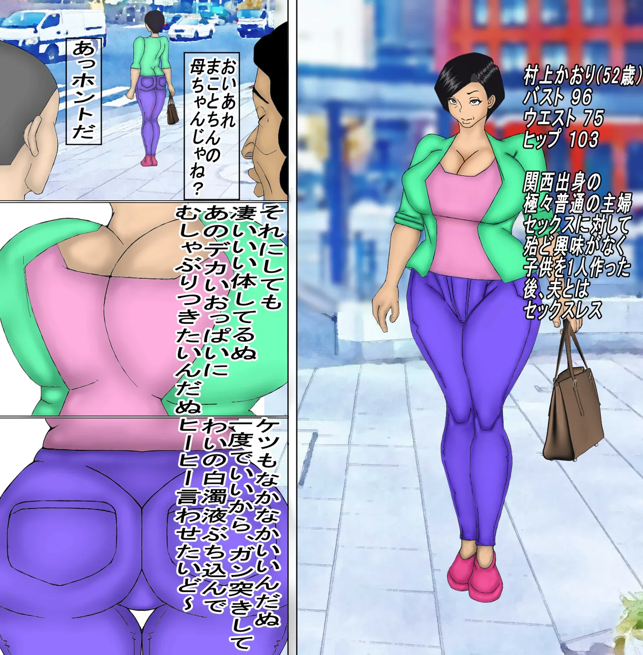 I Forced My Weak Mother to Have Sex With Me! page 1 full