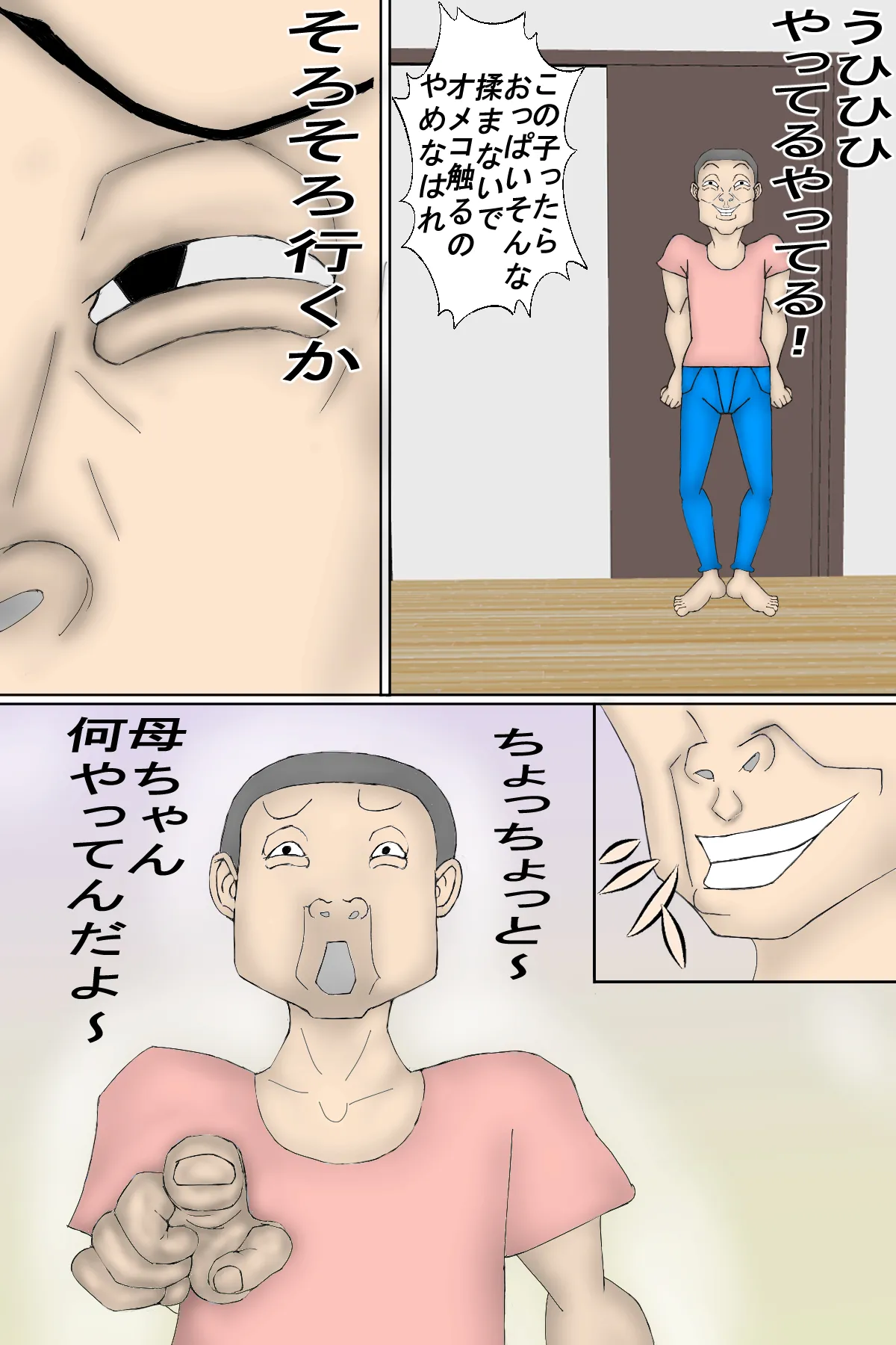 I Forced My Weak Mother to Have Sex With Me! page 10 full