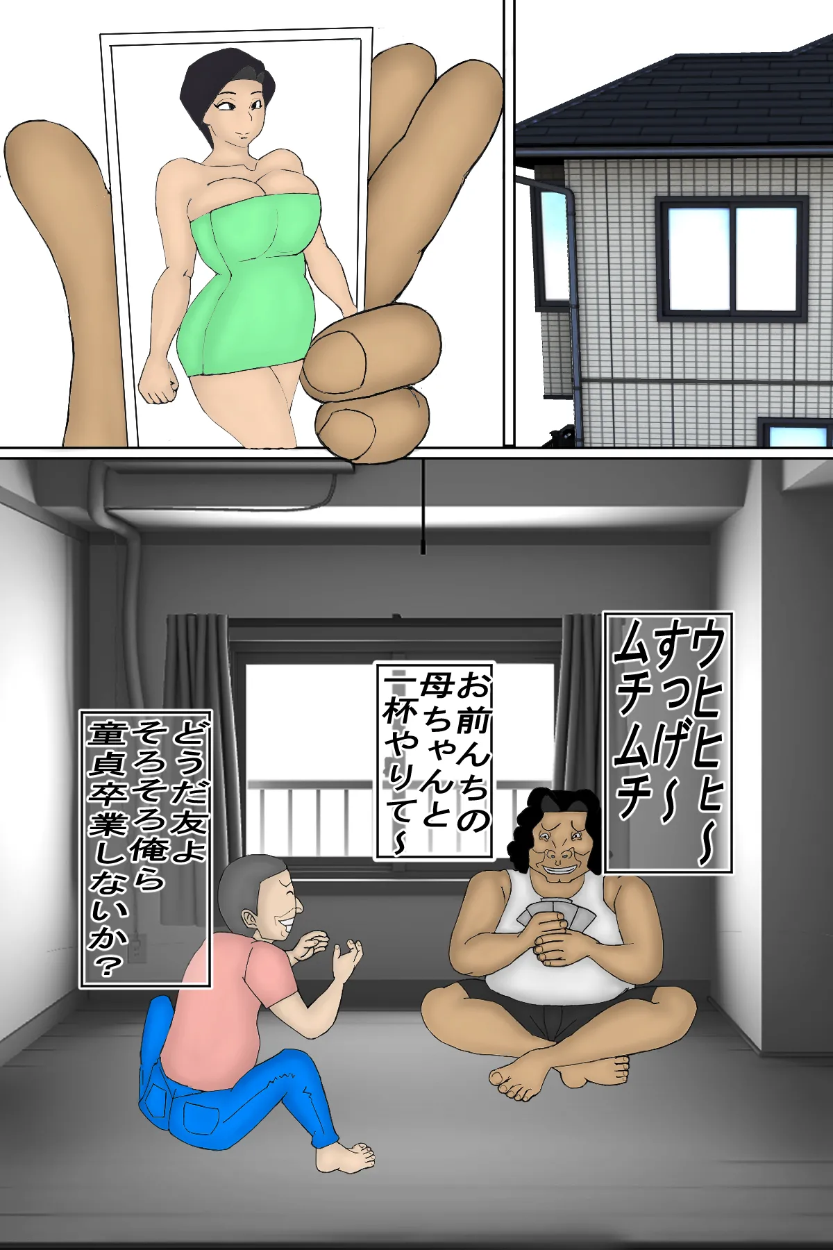 I Forced My Weak Mother to Have Sex With Me! page 2 full