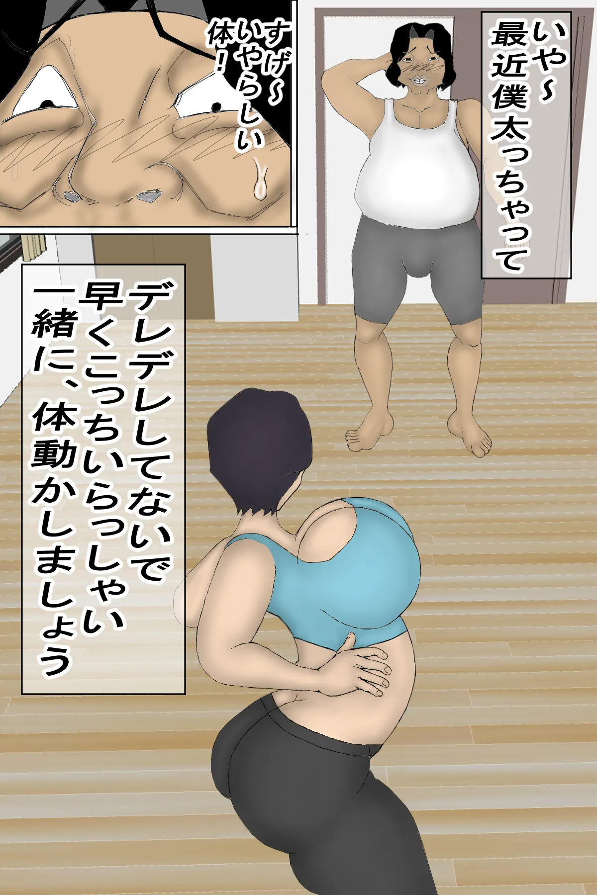 I Forced My Weak Mother to Have Sex With Me! page 5 full