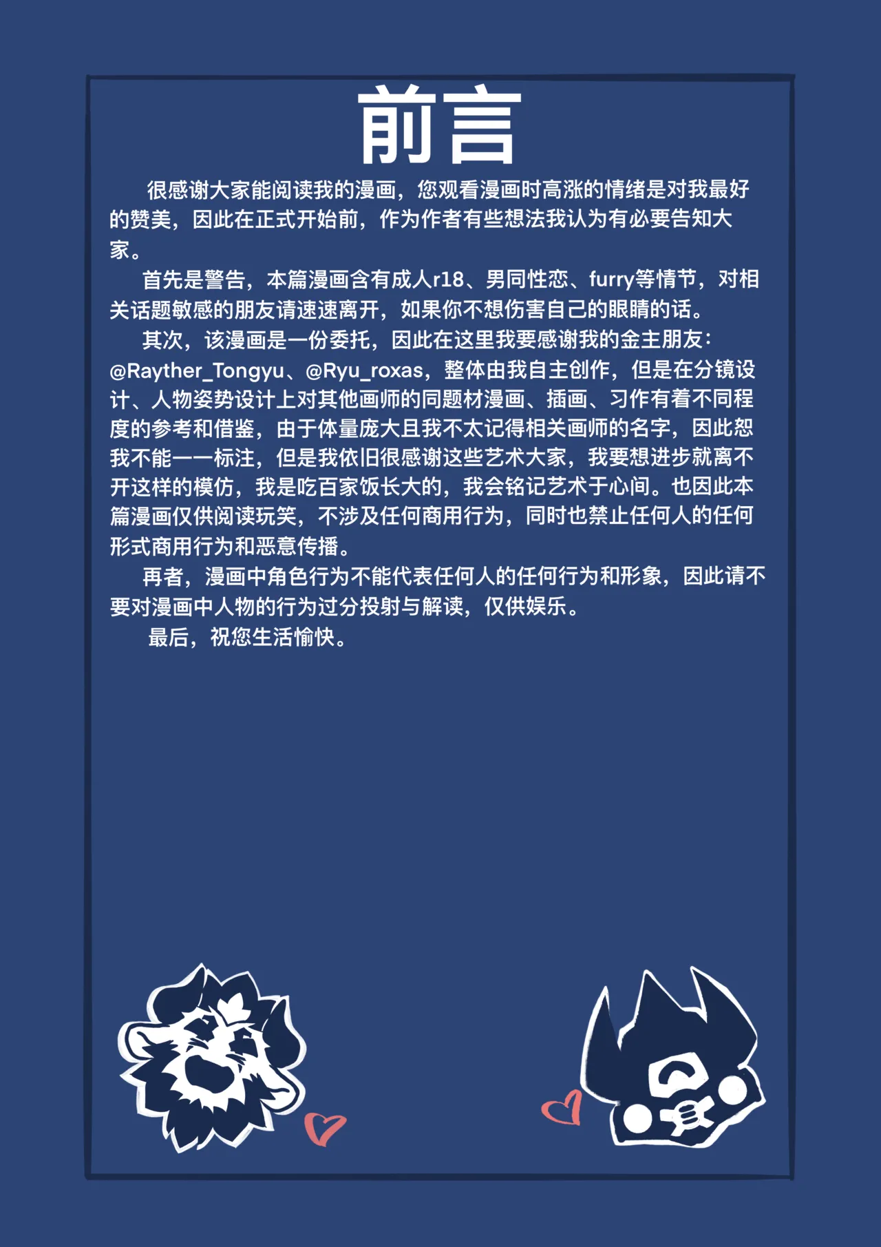 Home Delivery, but the Food is just Me. page 2 full