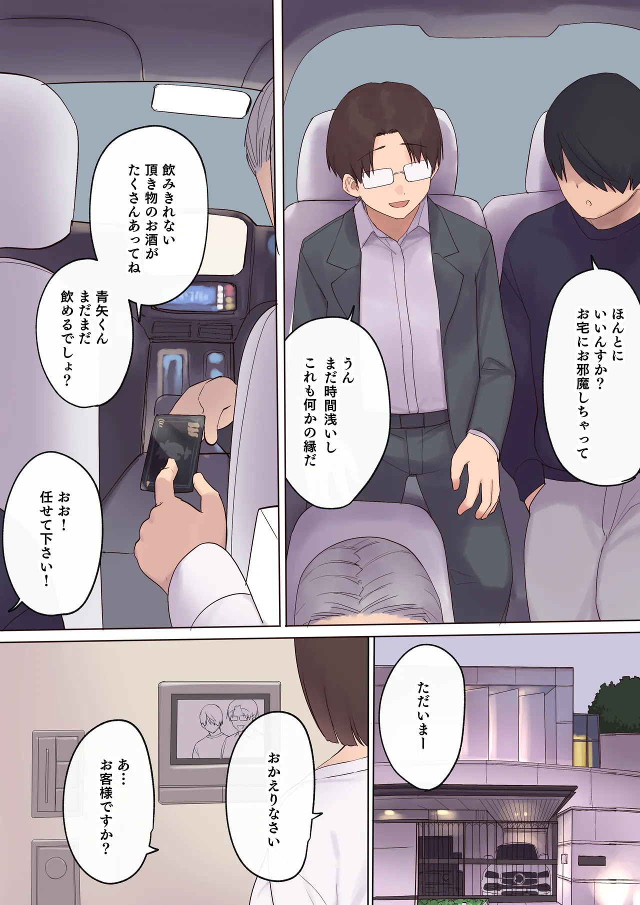 haramase keiyaku funin otto no irai de shinkon tsuma o ninshin sa seru dake… no hazu ga page 10 full