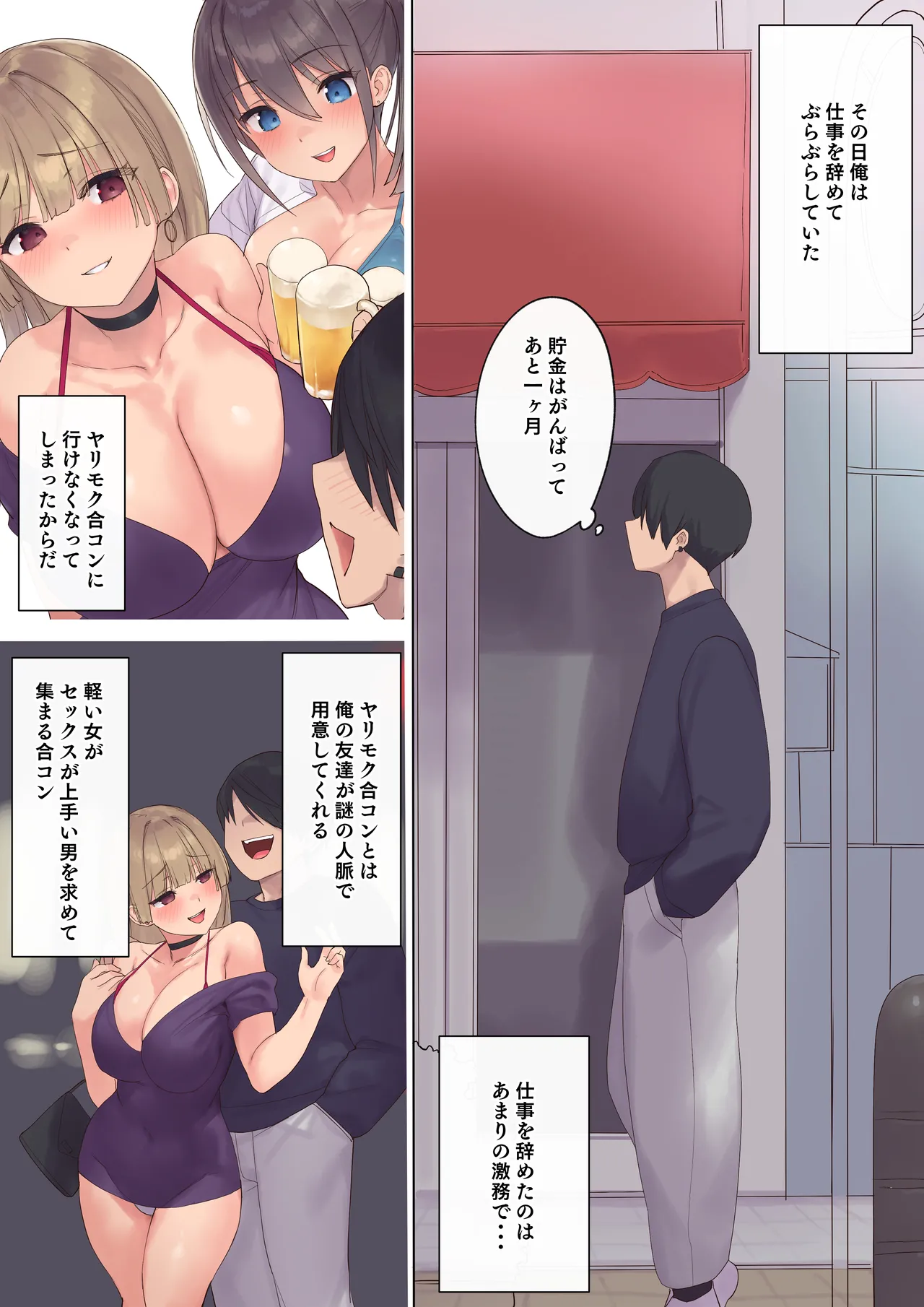 haramase keiyaku funin otto no irai de shinkon tsuma o ninshin sa seru dake… no hazu ga page 6 full