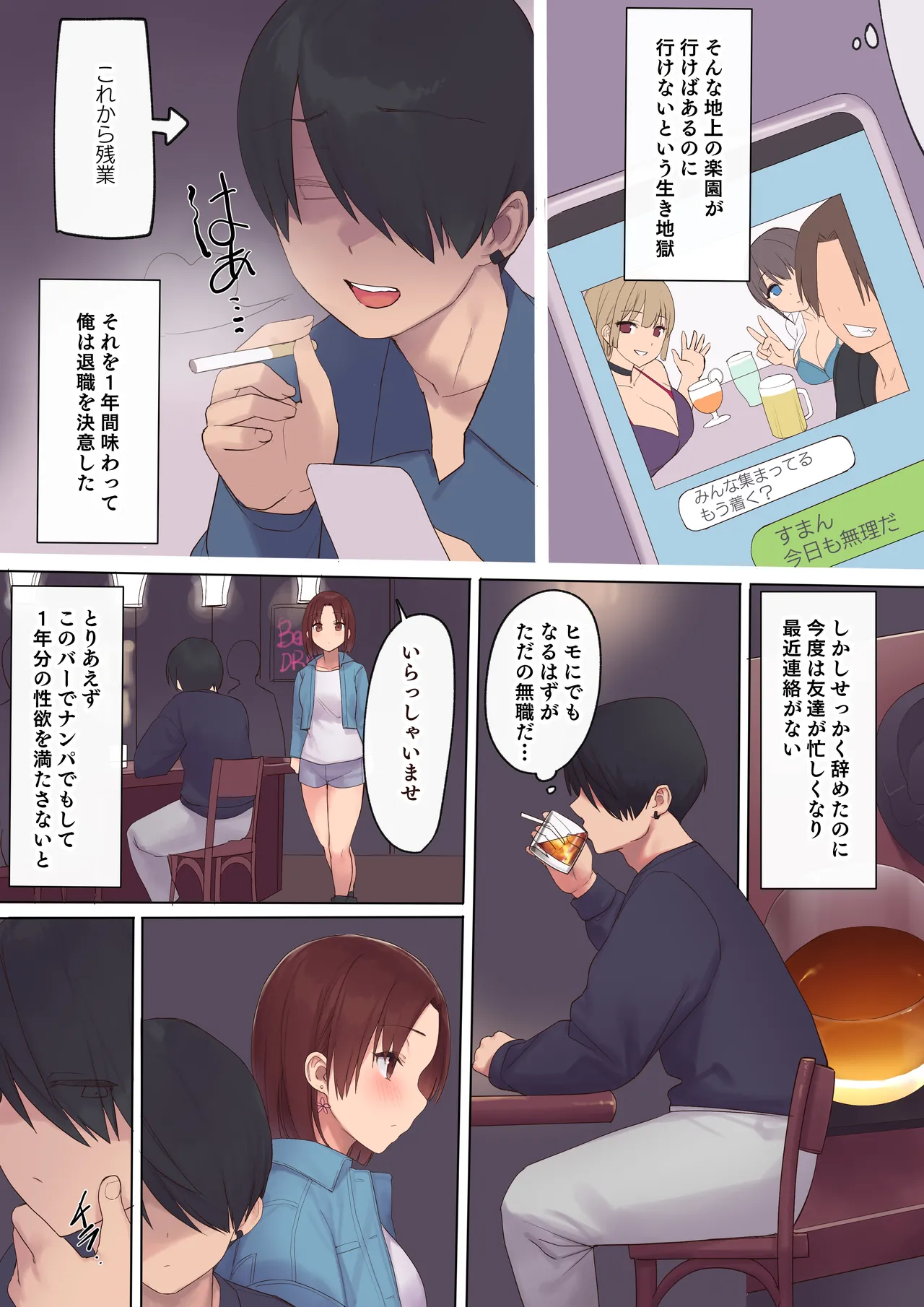 haramase keiyaku funin otto no irai de shinkon tsuma o ninshin sa seru dake… no hazu ga page 7 full