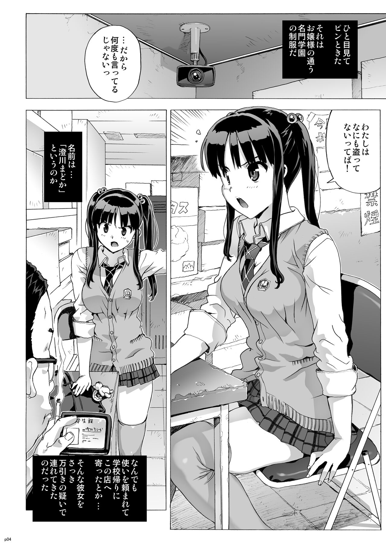 Takuji Hon 2009 Natsu page 3 full