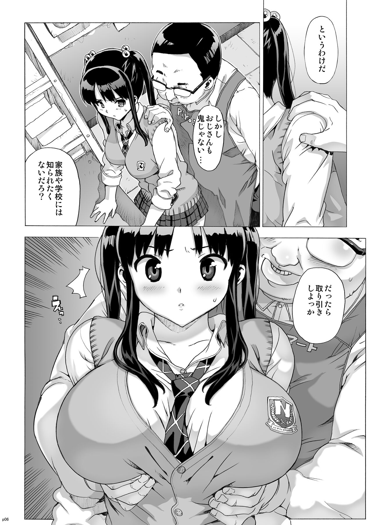 Takuji Hon 2009 Natsu page 5 full