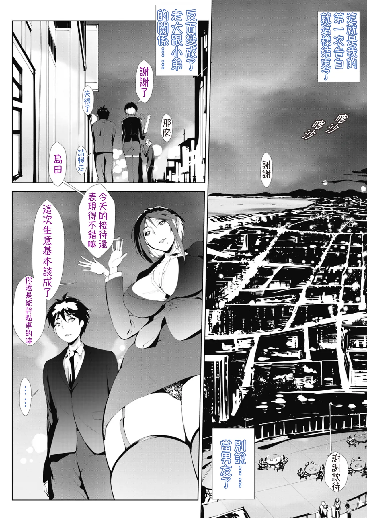 Ashiana Asobi ｜Ch.1 Akujo Joushi page 10 full