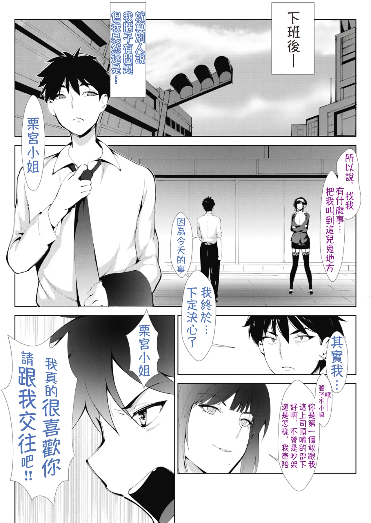 Ashiana Asobi ｜Ch.1 Akujo Joushi page 7 full