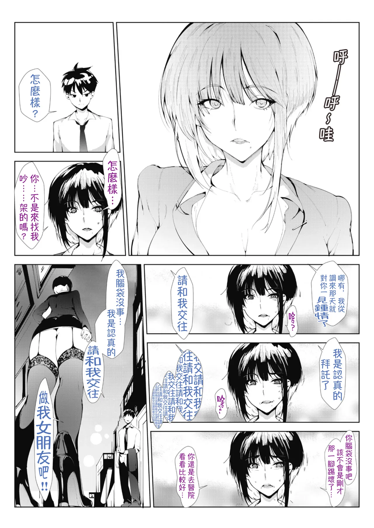 Ashiana Asobi ｜Ch.1 Akujo Joushi page 8 full