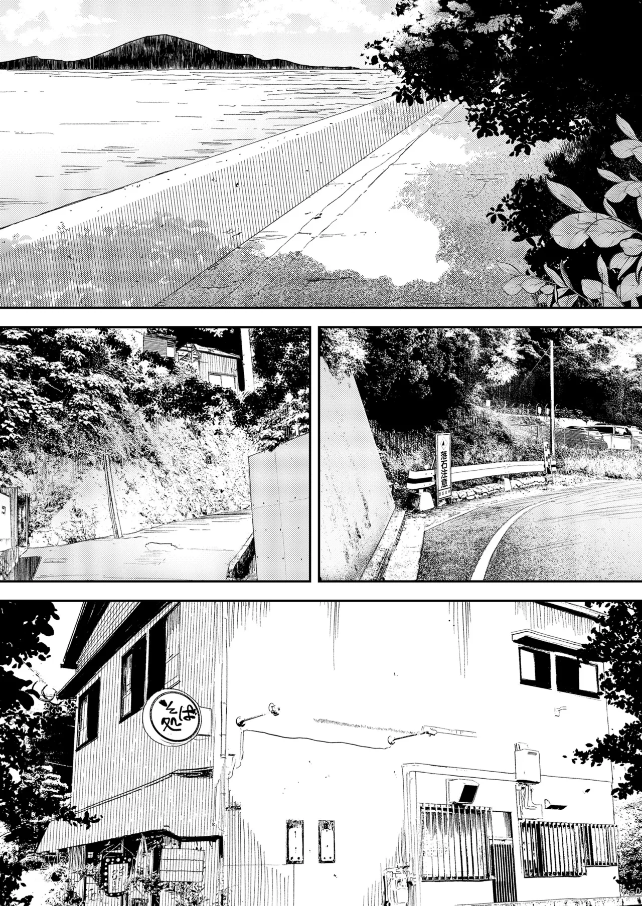 Namima no Portrait page 5 full