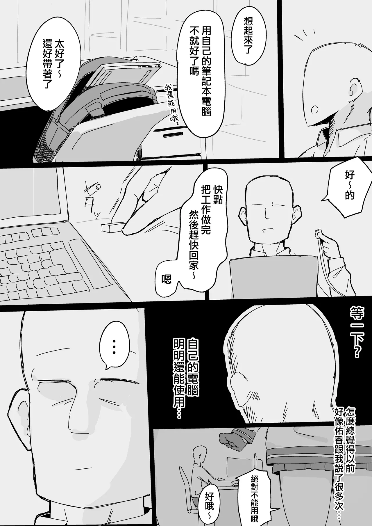 AroPla ni Shiboritorareru Hon | 阿洛普拉强制榨精的漫画 page 6 full
