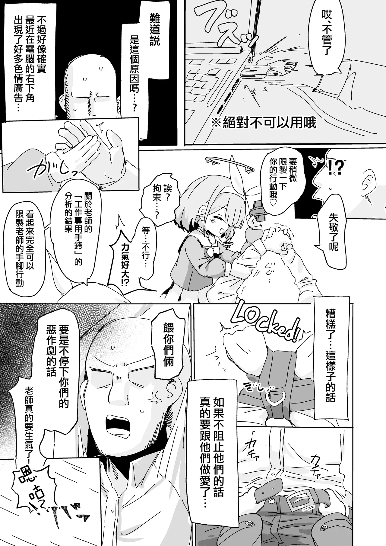 AroPla ni Shiboritorareru Hon | 阿洛普拉强制榨精的漫画 page 7 full