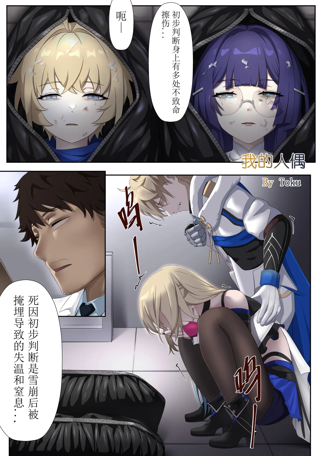 我的人偶/ MY DOOLS 完整版47p page 1 full