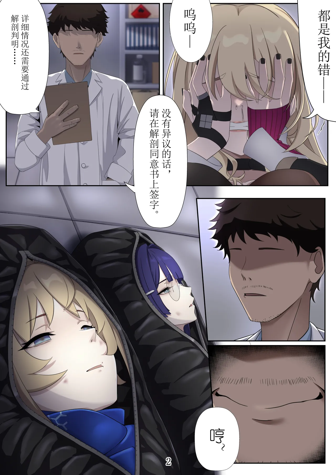 我的人偶/ MY DOOLS 完整版47p page 2 full