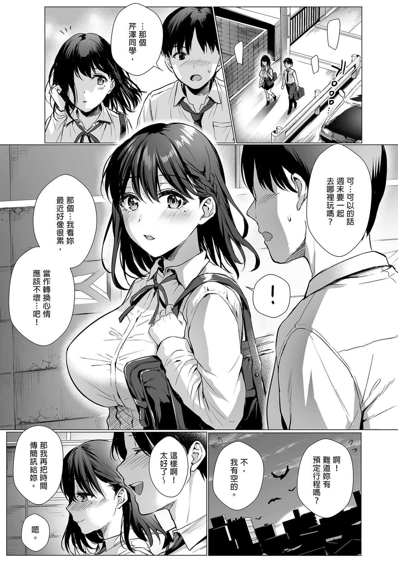 Toshoshitsu no Kanojo 3~Seiso na Kimi ga Ochiru made~ page 3 full