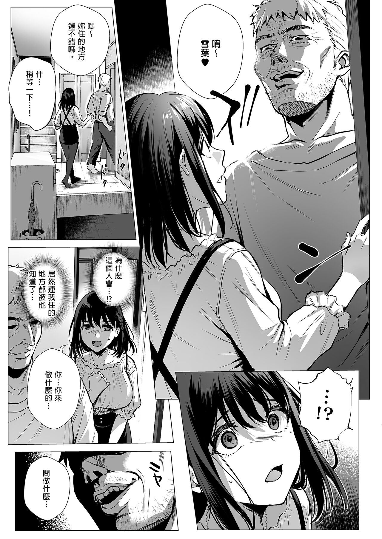 Toshoshitsu no Kanojo 3~Seiso na Kimi ga Ochiru made~ page 5 full