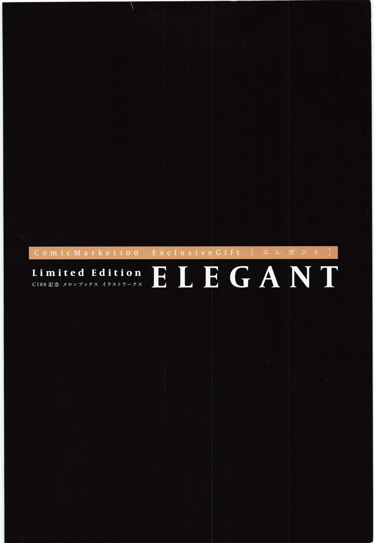 ComicMarket100 ExclusiveGift Limited Edition ELEGANT page 2 full