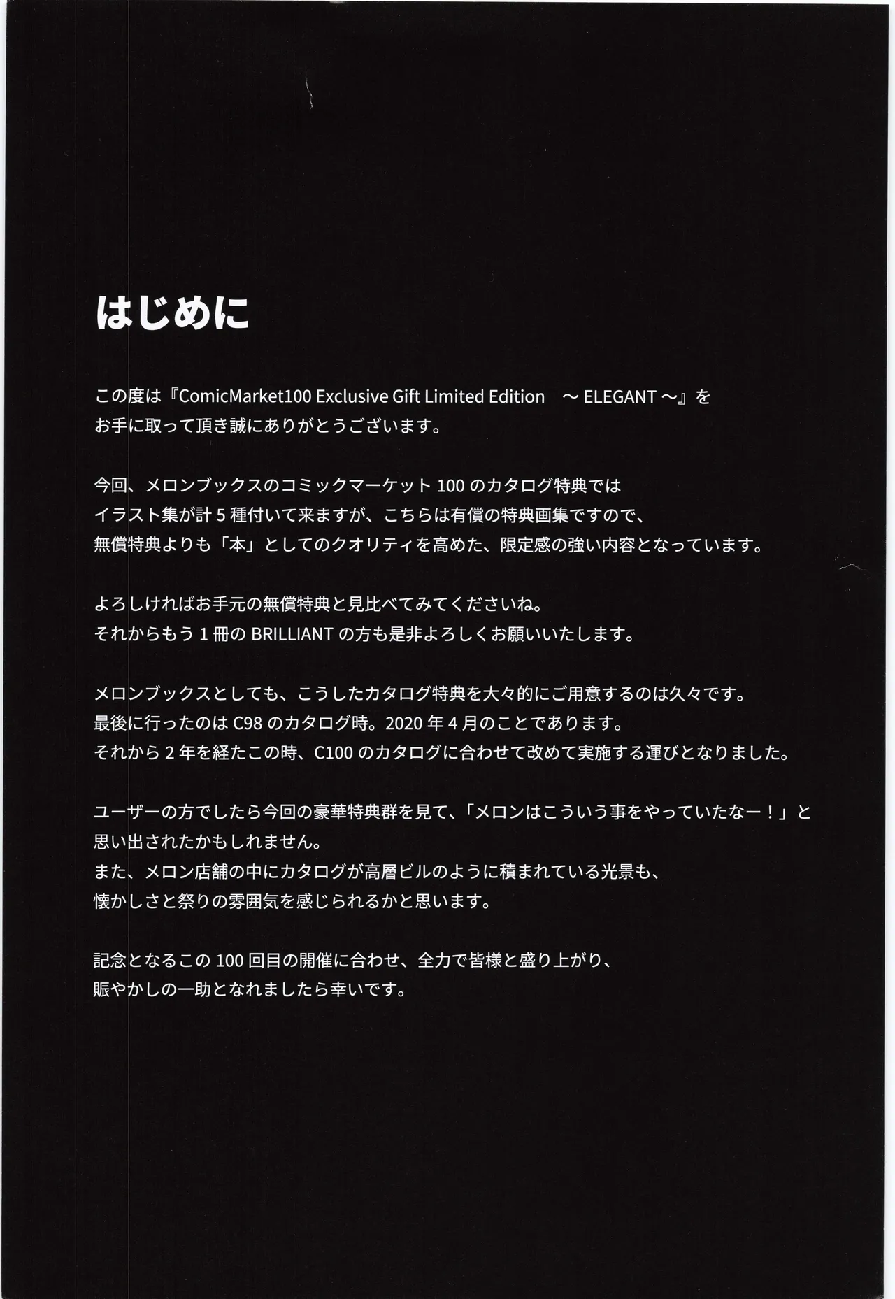 ComicMarket100 ExclusiveGift Limited Edition ELEGANT page 3 full