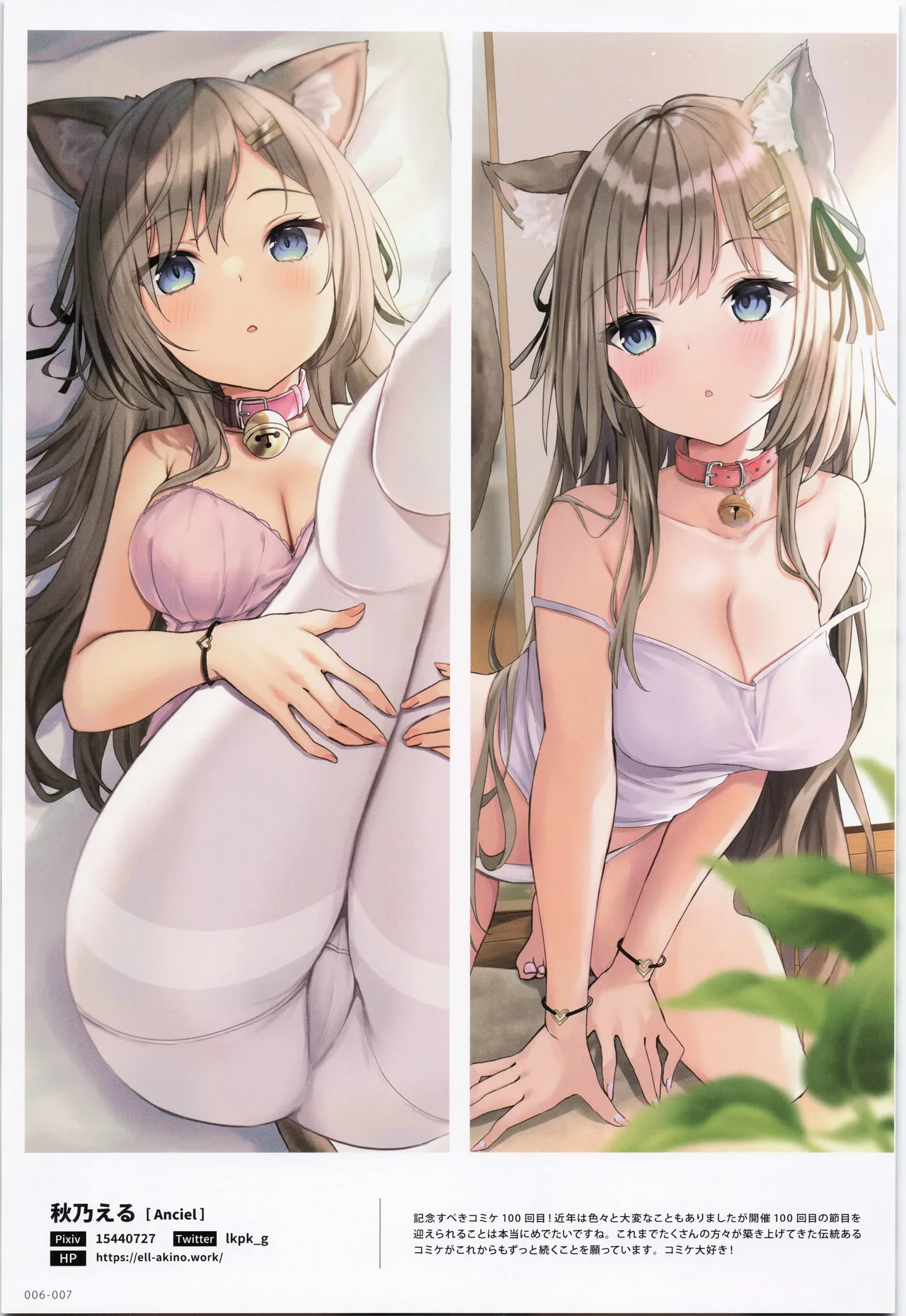 ComicMarket100 ExclusiveGift Limited Edition ELEGANT page 7 full