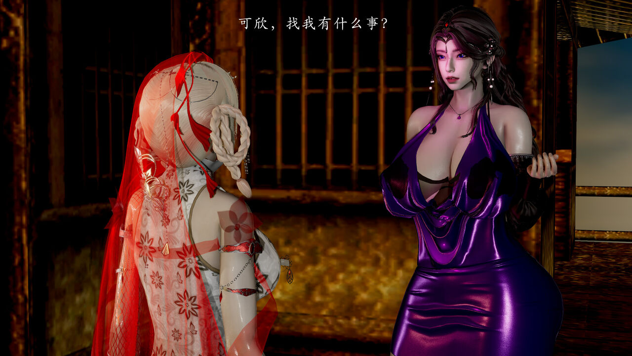 苗疆圣蛊 下 page 1 full