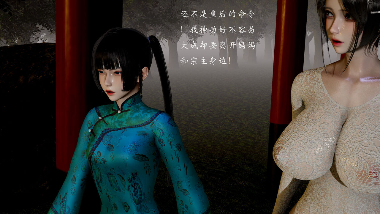 苗疆圣蛊 下 page 10 full