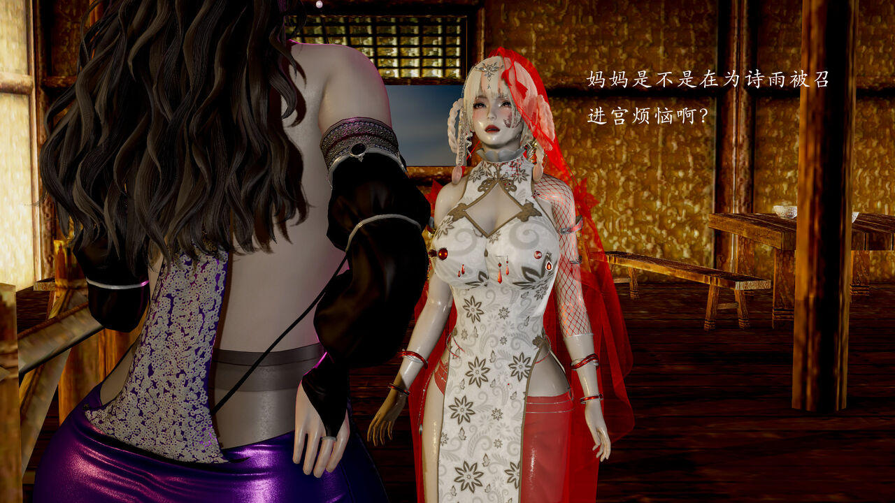 苗疆圣蛊 下 page 2 full