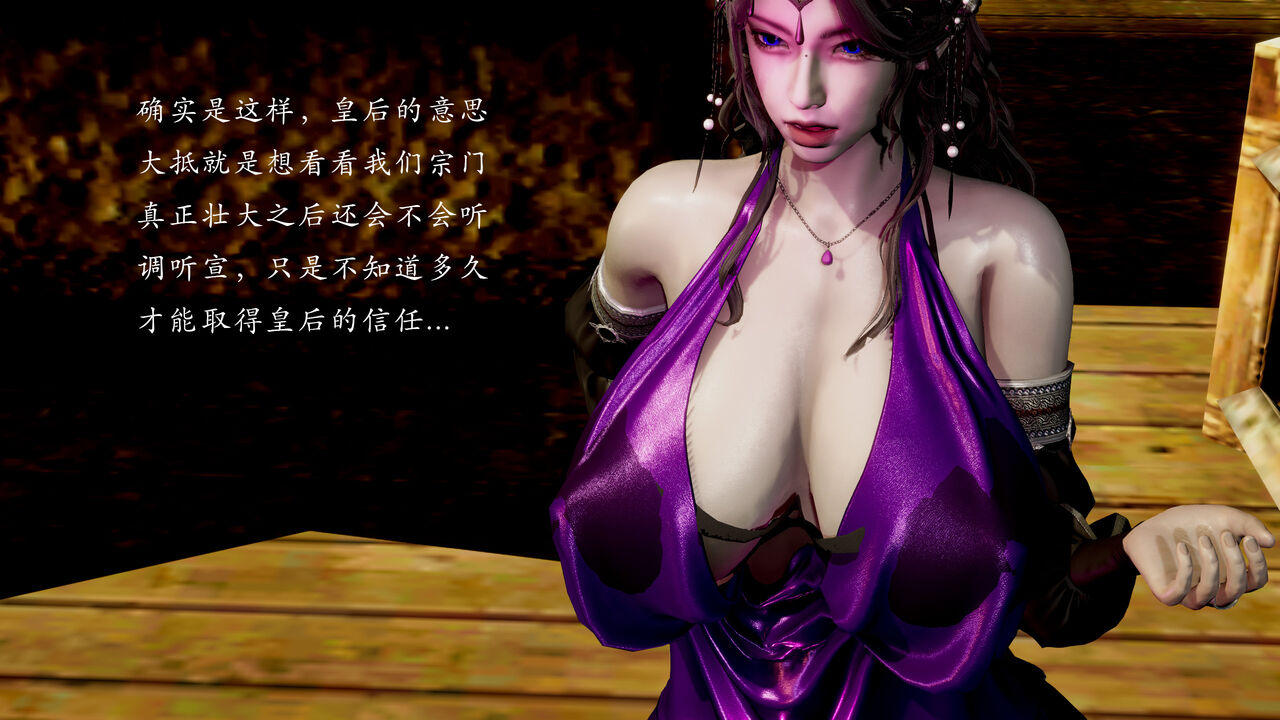 苗疆圣蛊 下 page 3 full