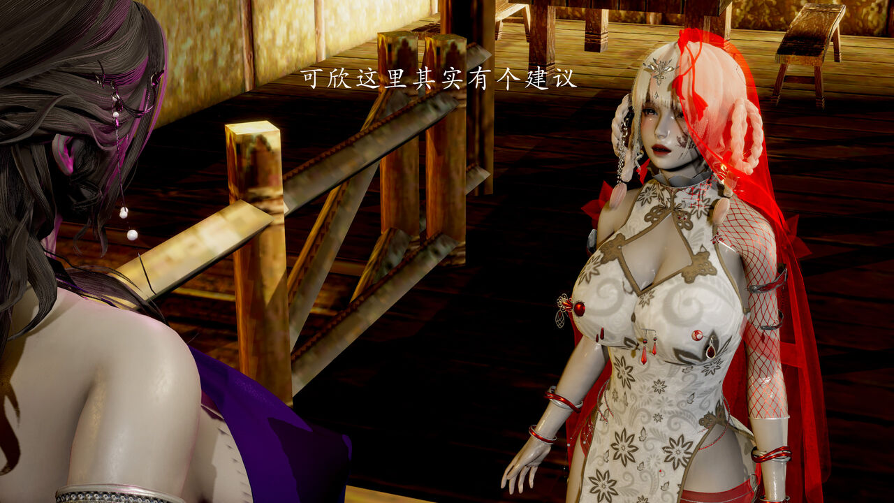 苗疆圣蛊 下 page 4 full