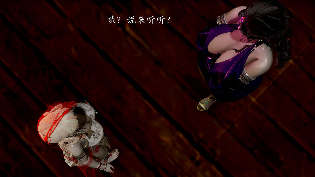 苗疆圣蛊 下 page 5 full