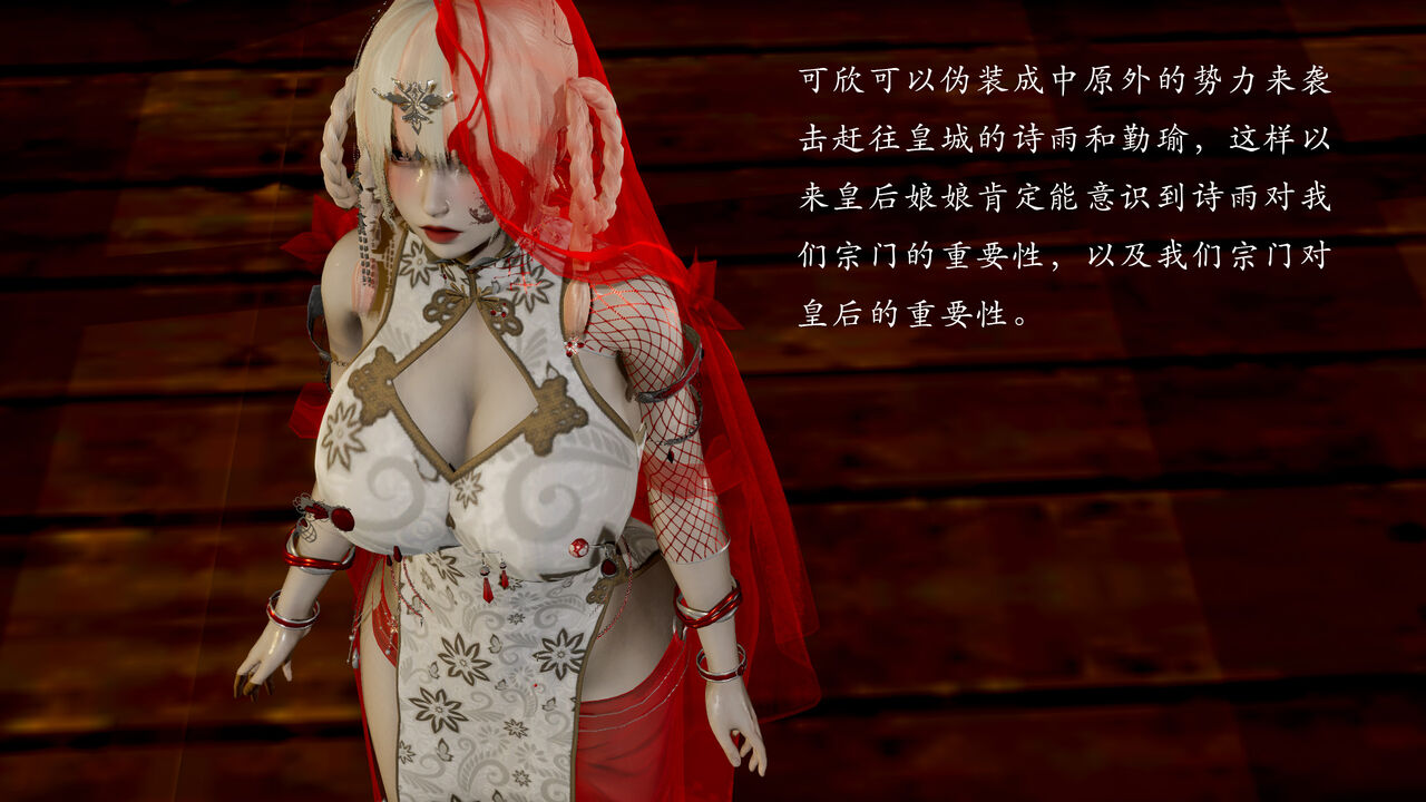 苗疆圣蛊 下 page 6 full