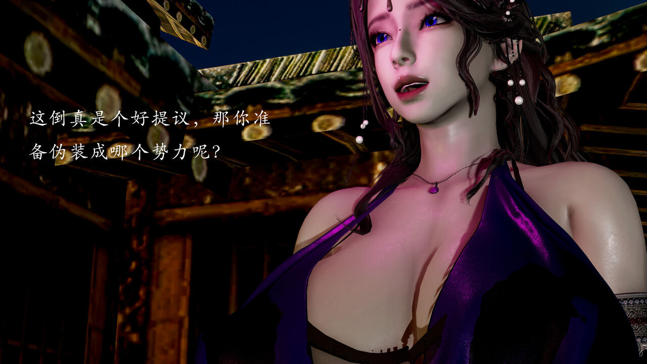 苗疆圣蛊 下 page 7 full