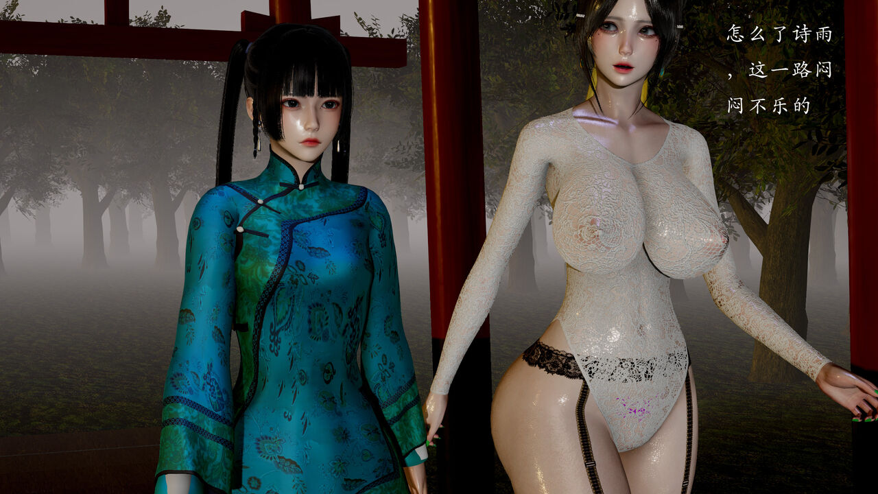 苗疆圣蛊 下 page 9 full