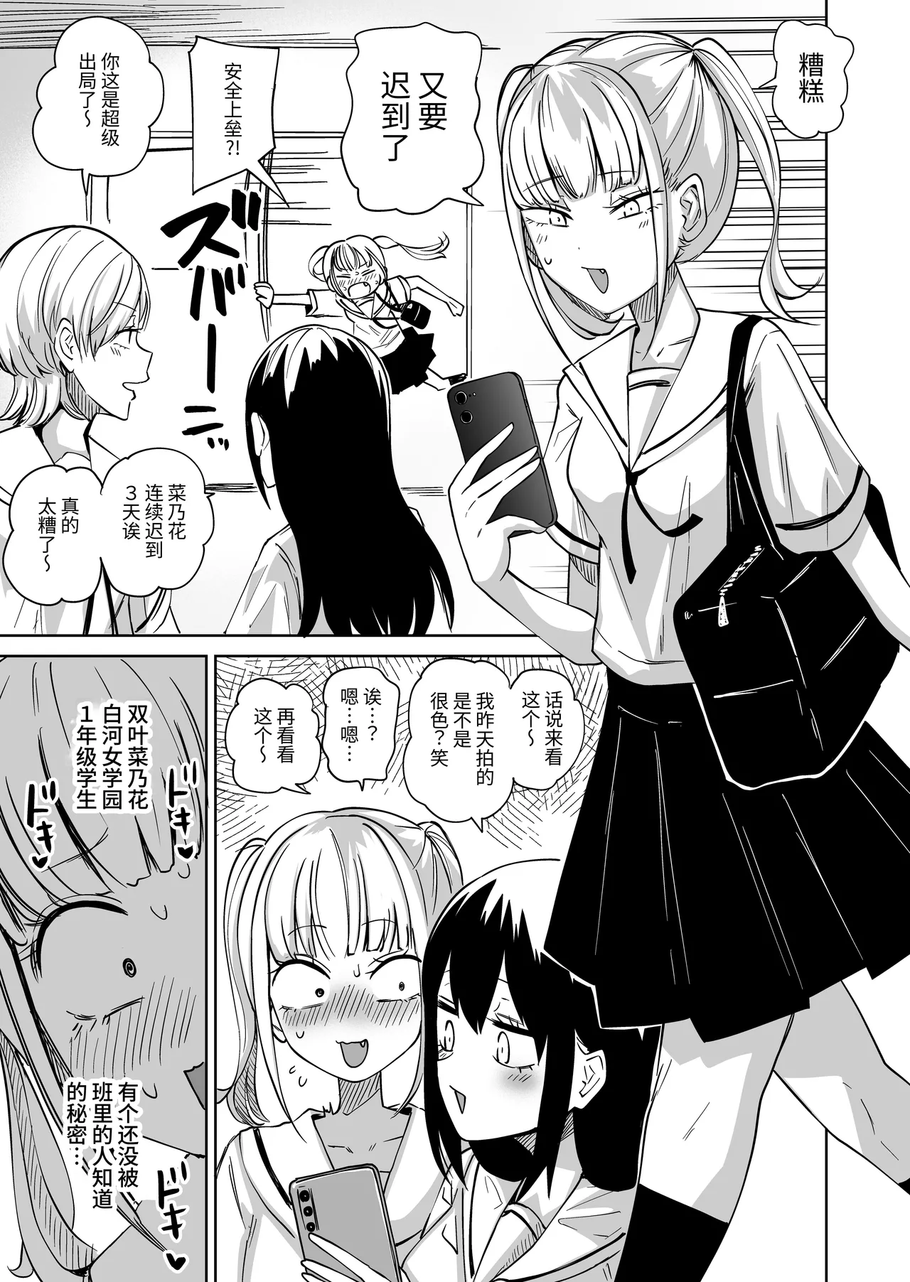 Chinpo Bare shita Ikioi de Tomodachi Zenin Onaho ni Shichaimashita page 2 full