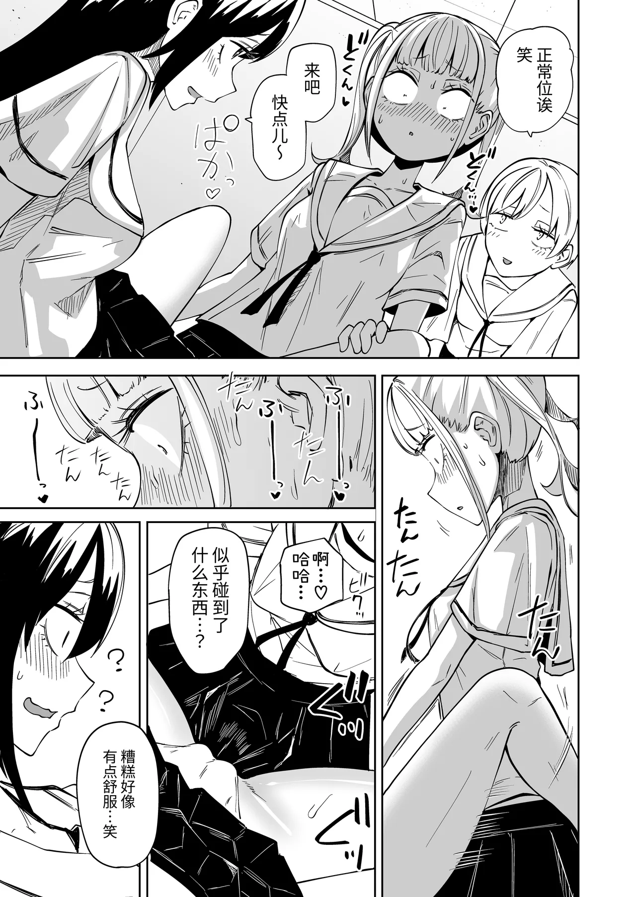Chinpo Bare shita Ikioi de Tomodachi Zenin Onaho ni Shichaimashita page 6 full