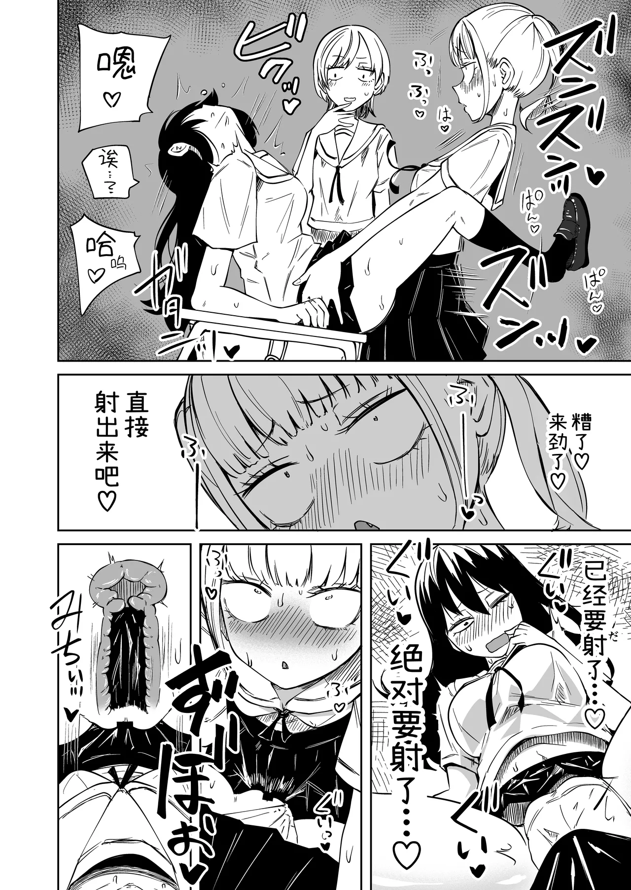 Chinpo Bare shita Ikioi de Tomodachi Zenin Onaho ni Shichaimashita page 7 full