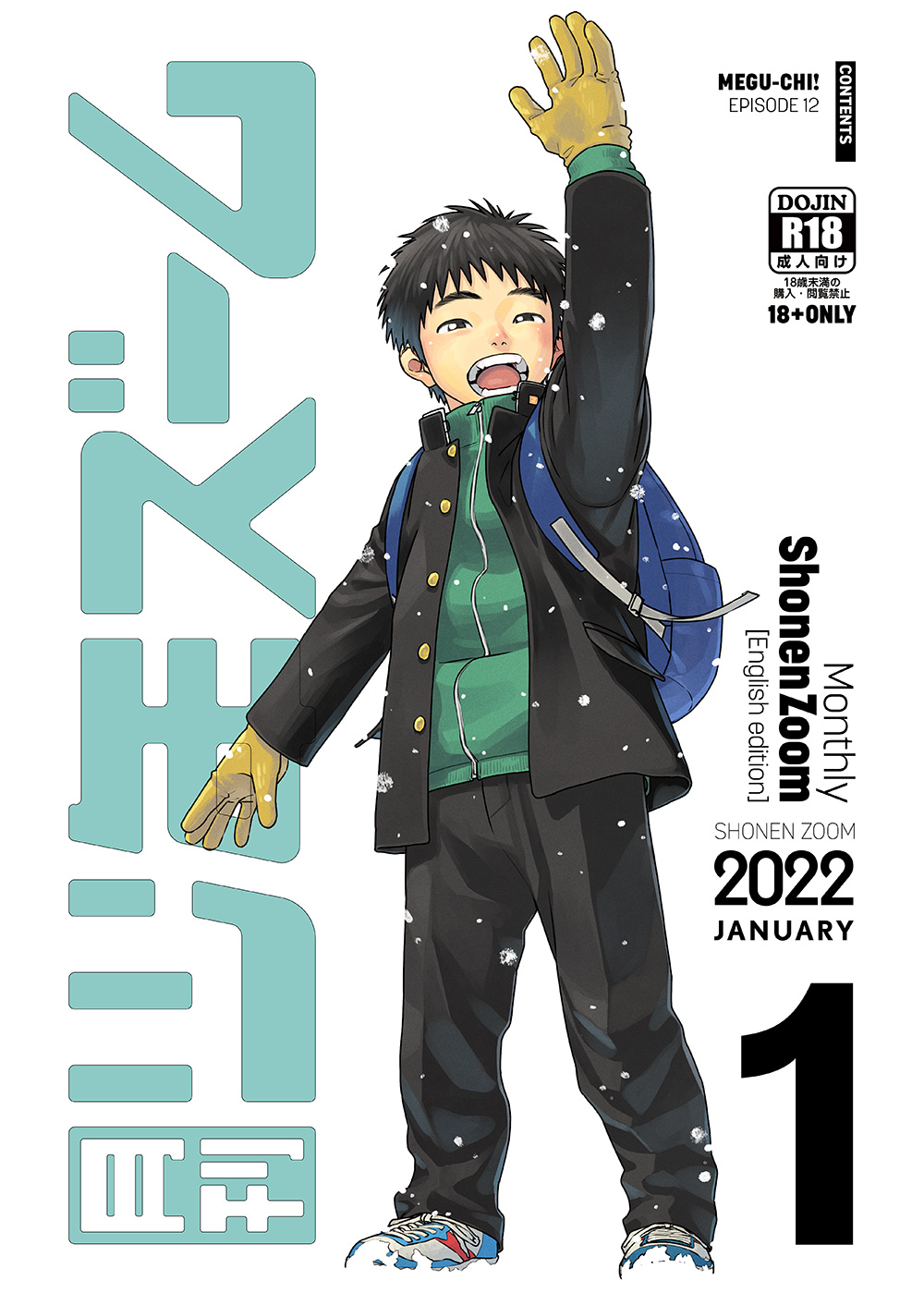 Monthly Shounen Zoom 2022-01 page 1 full