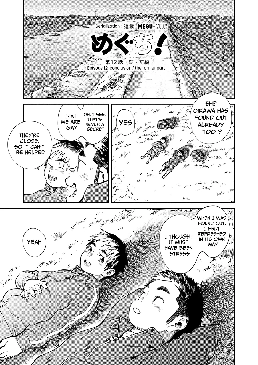 Monthly Shounen Zoom 2022-01 page 7 full